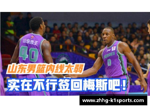 K1体育马尔科-查卡莱维奇受伤退出CBA比赛，球队遭遇挑战