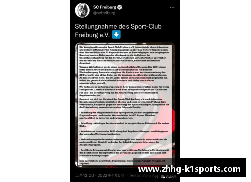 K1体育哈雷尔斯约恩与弗莱堡0-0互交白卷，双方难分伯仲 - 副本