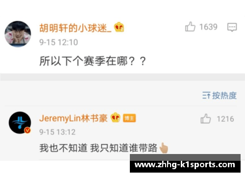K1体育告别，不说再见-新华网客户端